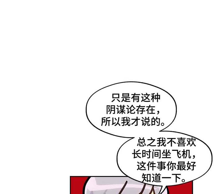 《在危楼》漫画最新章节第66话免费下拉式在线观看章节第【11】张图片