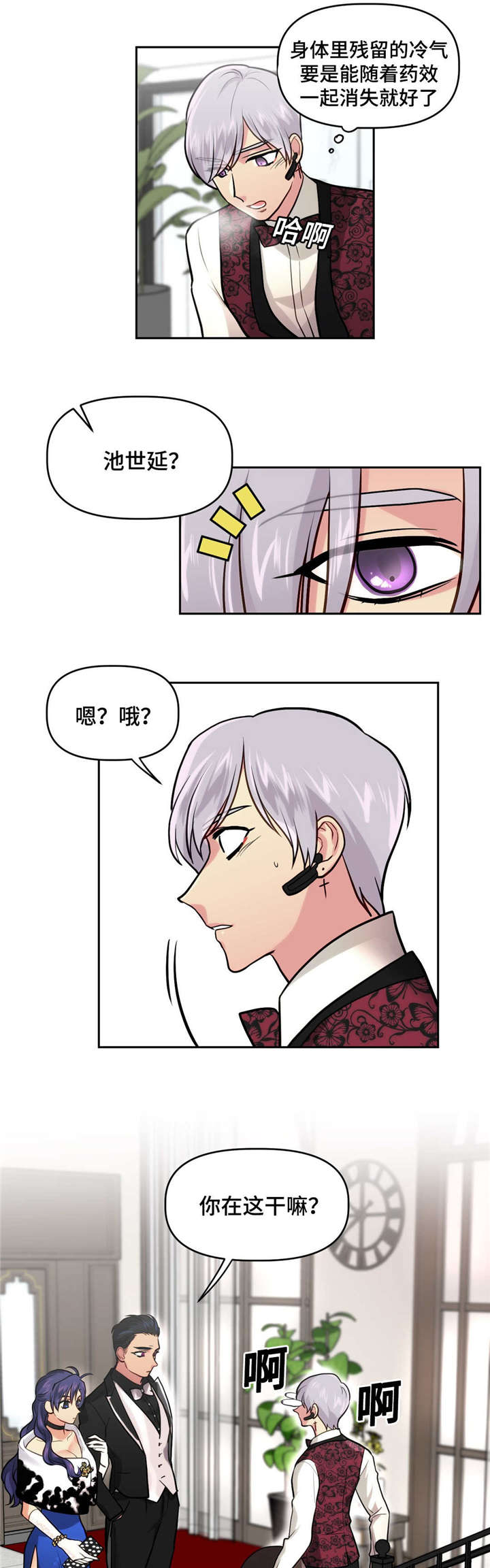 《在危楼》漫画最新章节第17话免费下拉式在线观看章节第【25】张图片