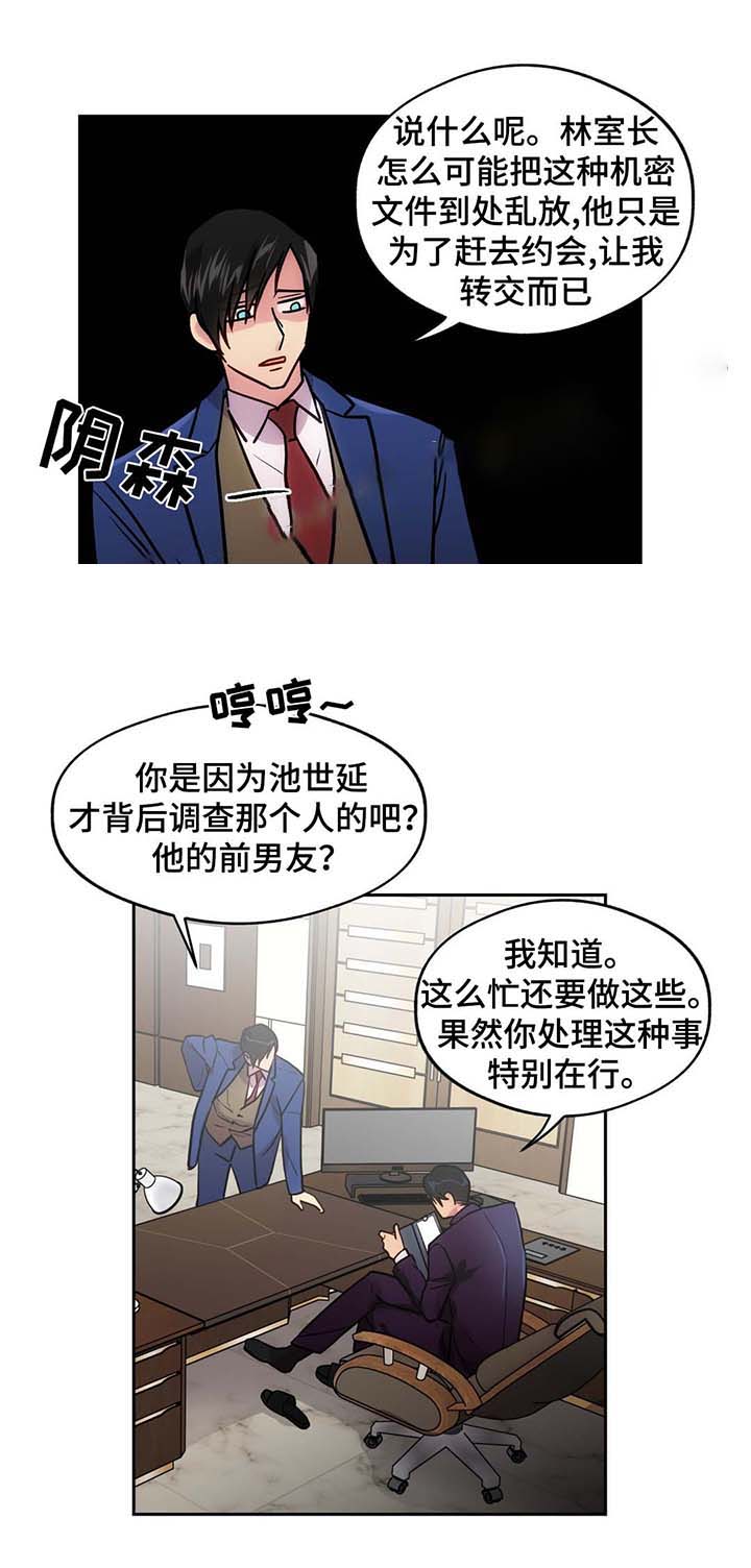 《在危楼》漫画最新章节第63话免费下拉式在线观看章节第【31】张图片