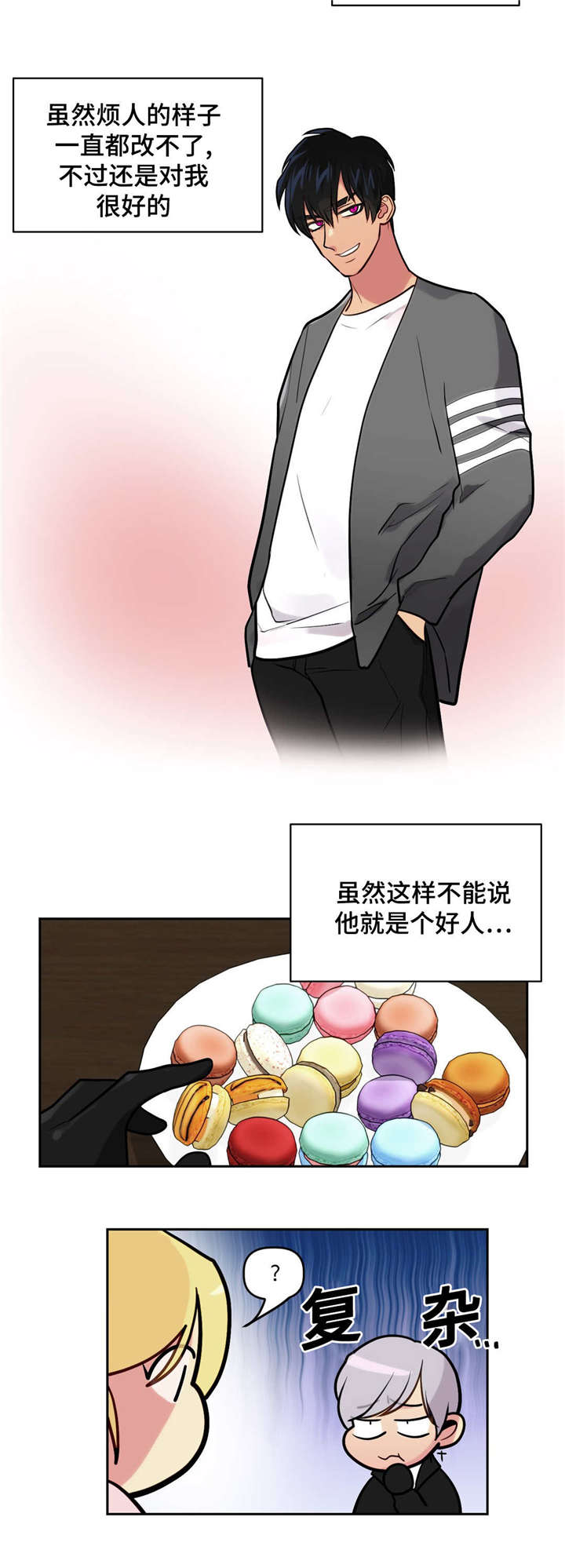 《在危楼》漫画最新章节第26话免费下拉式在线观看章节第【23】张图片