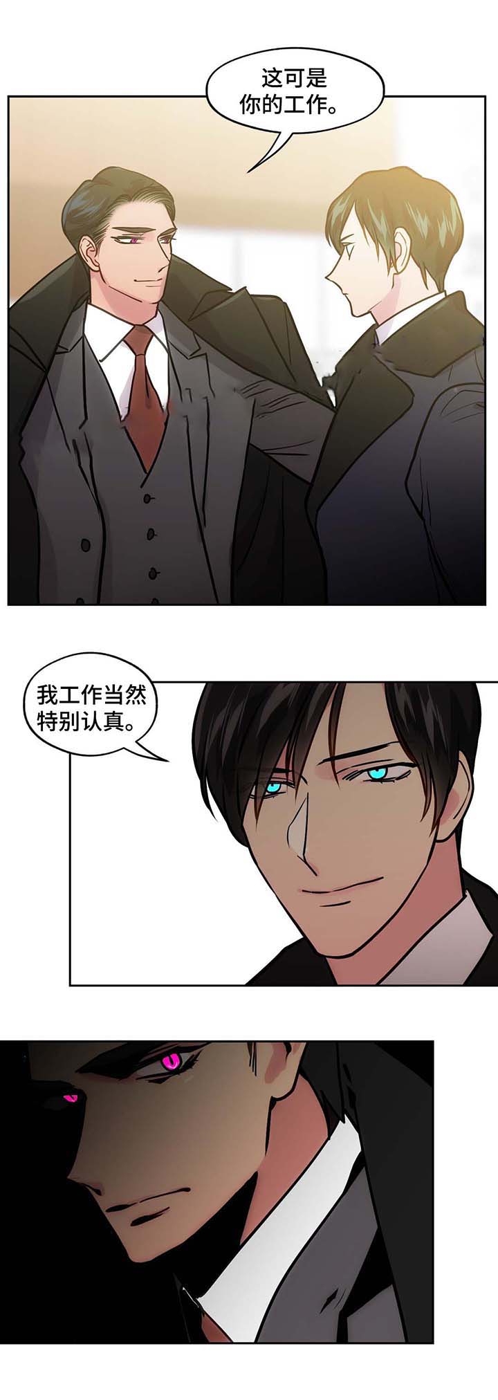 《在危楼》漫画最新章节第61话免费下拉式在线观看章节第【31】张图片