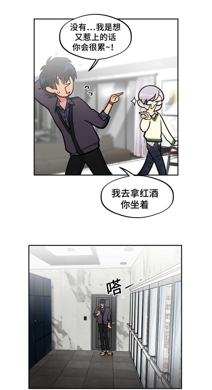 《在危楼》漫画最新章节第41话免费下拉式在线观看章节第【11】张图片