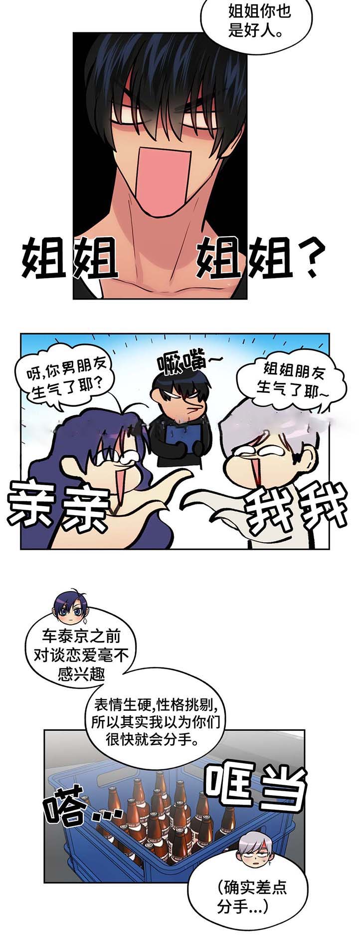 《在危楼》漫画最新章节第55话免费下拉式在线观看章节第【7】张图片