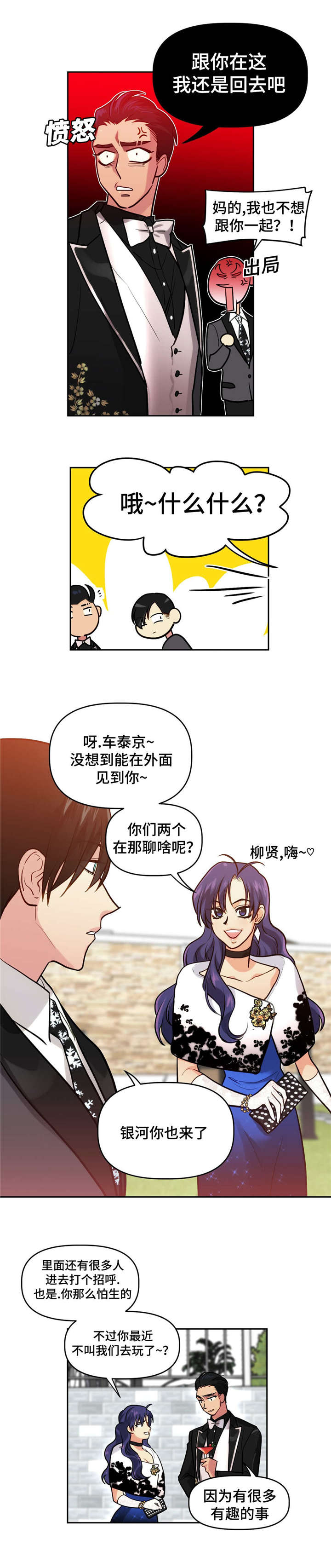 《在危楼》漫画最新章节第17话免费下拉式在线观看章节第【1】张图片