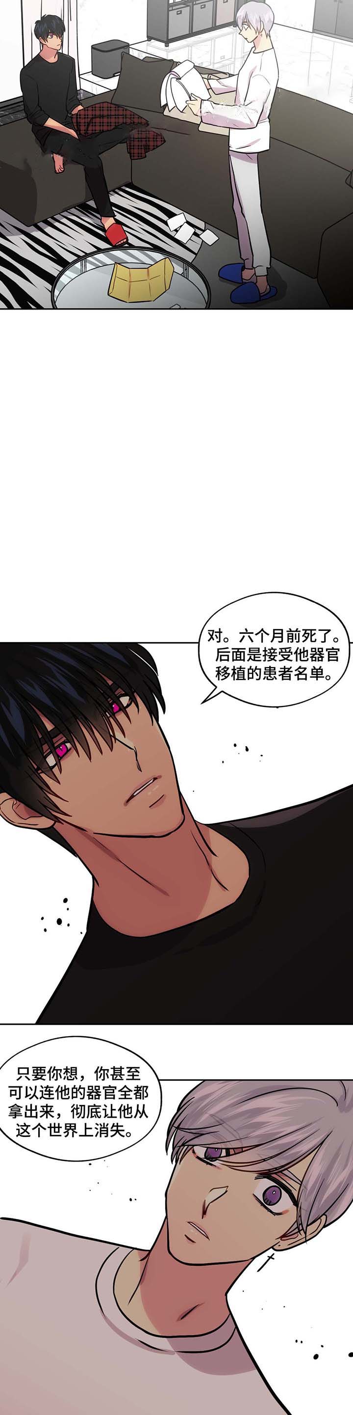 《在危楼》漫画最新章节第64话免费下拉式在线观看章节第【31】张图片