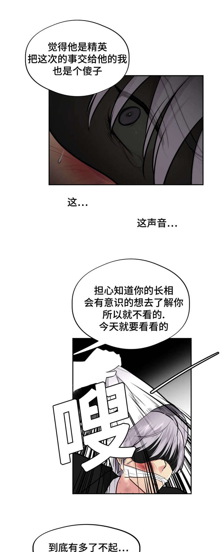 《在危楼》漫画最新章节第33话免费下拉式在线观看章节第【1】张图片