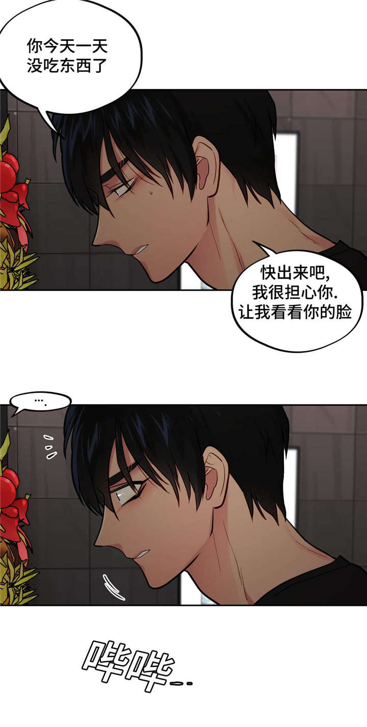 《在危楼》漫画最新章节第36话免费下拉式在线观看章节第【23】张图片