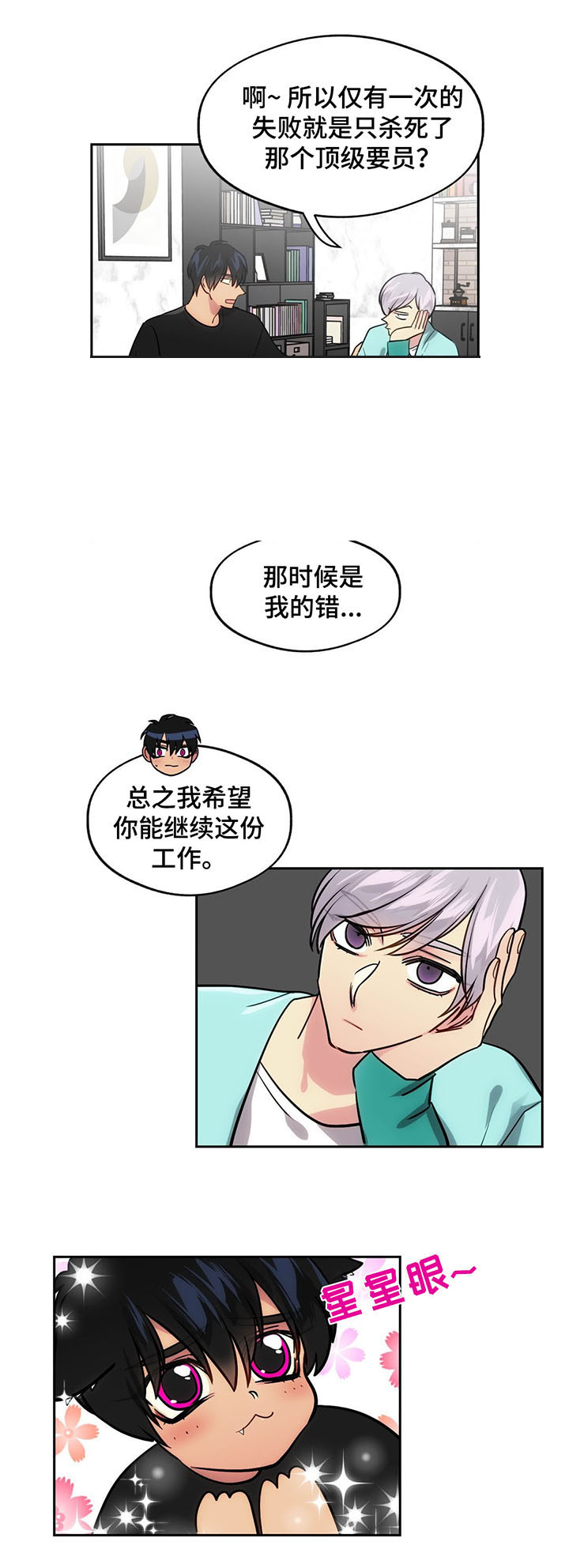 《在危楼》漫画最新章节第58话免费下拉式在线观看章节第【27】张图片