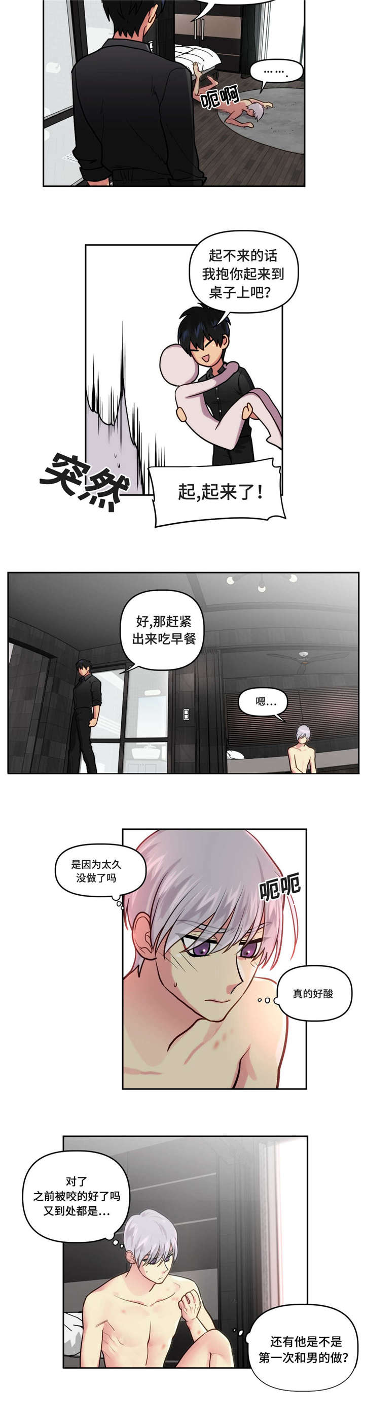 《在危楼》漫画最新章节第12话免费下拉式在线观看章节第【25】张图片