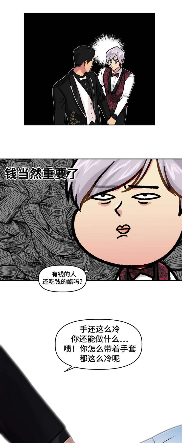 《在危楼》漫画最新章节第18话免费下拉式在线观看章节第【27】张图片