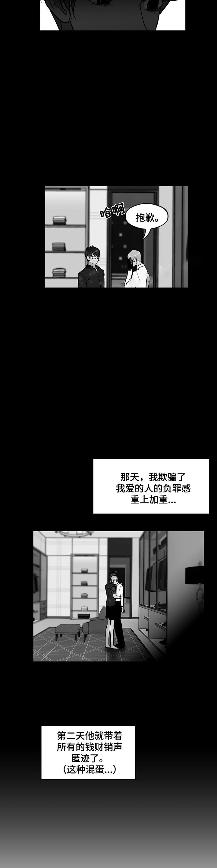 《在危楼》漫画最新章节第58话免费下拉式在线观看章节第【35】张图片