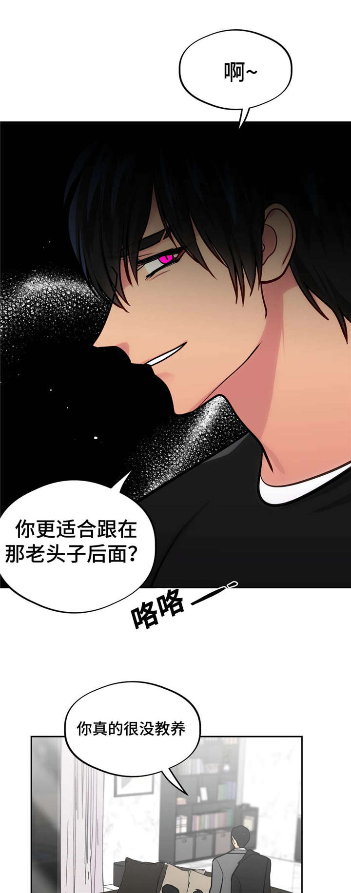 《在危楼》漫画最新章节第44话免费下拉式在线观看章节第【15】张图片