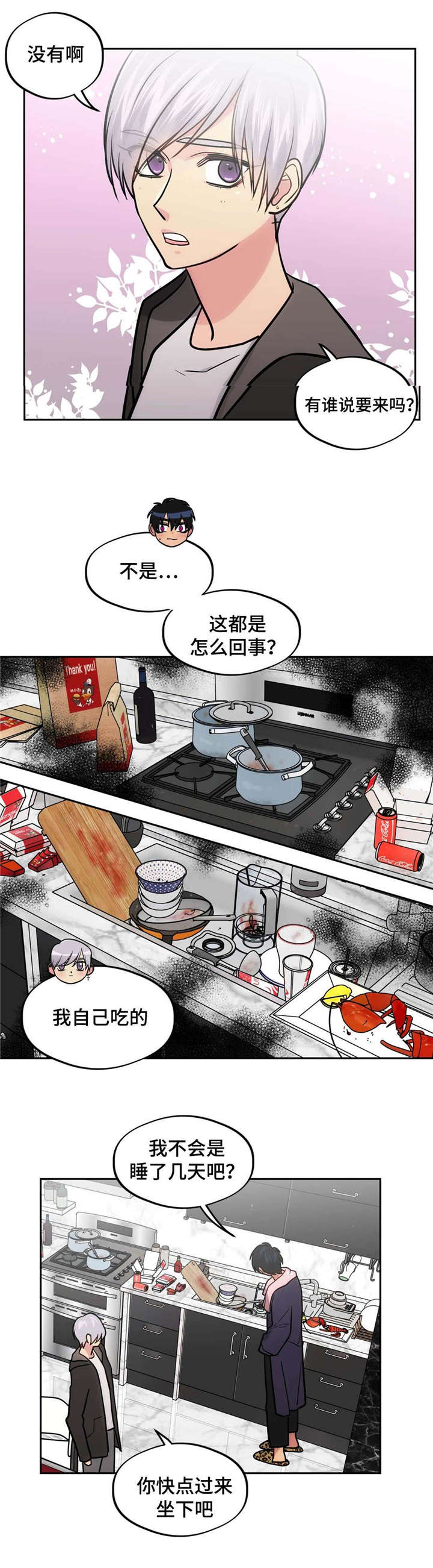 《在危楼》漫画最新章节第50话免费下拉式在线观看章节第【9】张图片