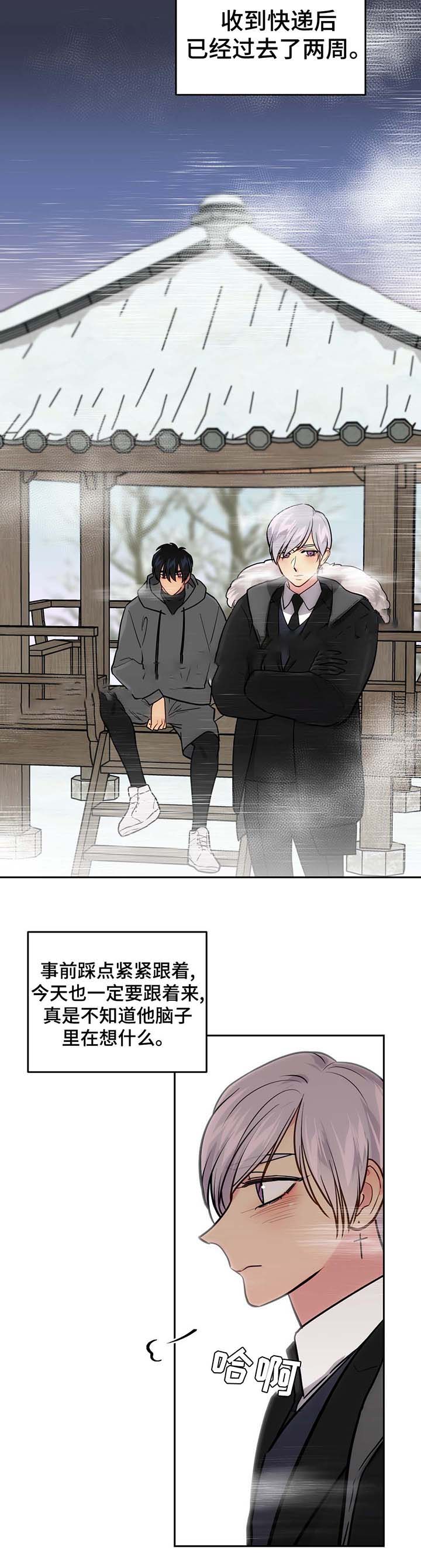 《在危楼》漫画最新章节第59话免费下拉式在线观看章节第【3】张图片