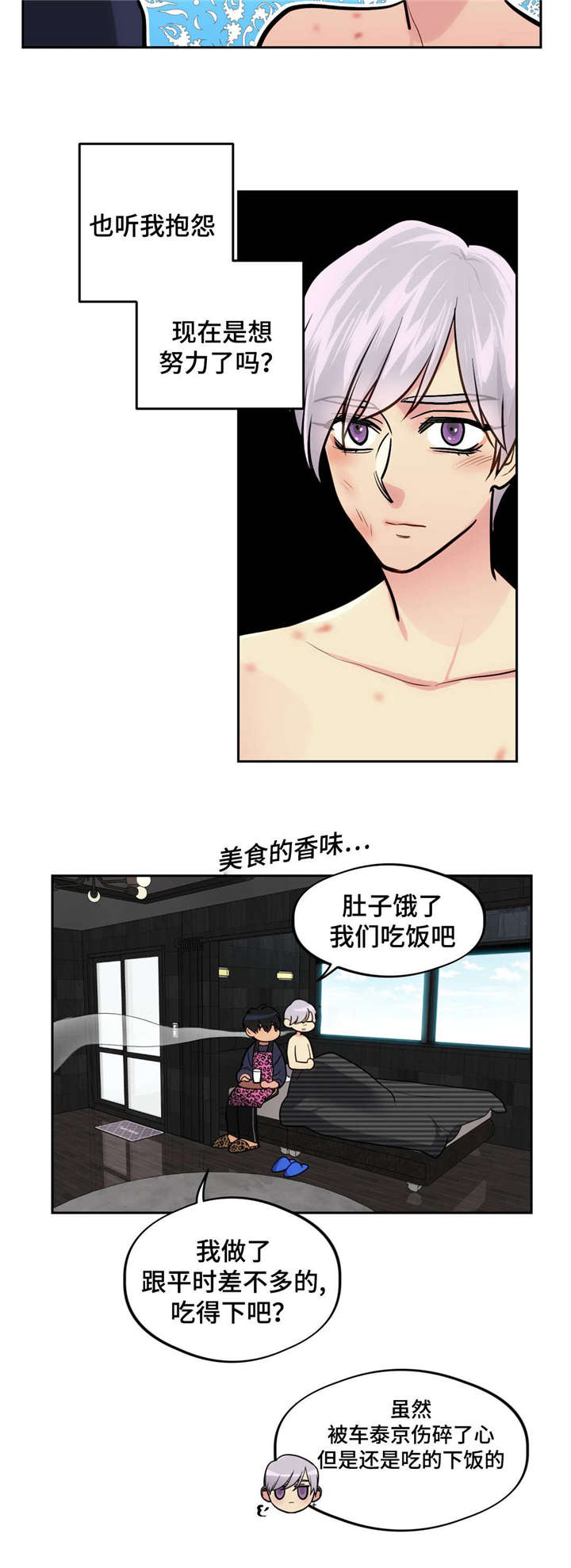 《在危楼》漫画最新章节第39话免费下拉式在线观看章节第【5】张图片