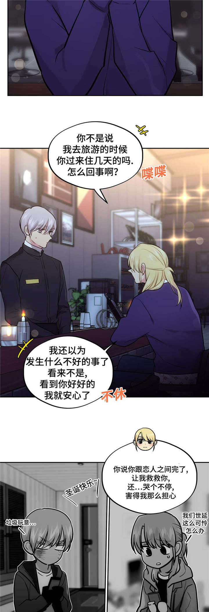 《在危楼》漫画最新章节第43话免费下拉式在线观看章节第【13】张图片