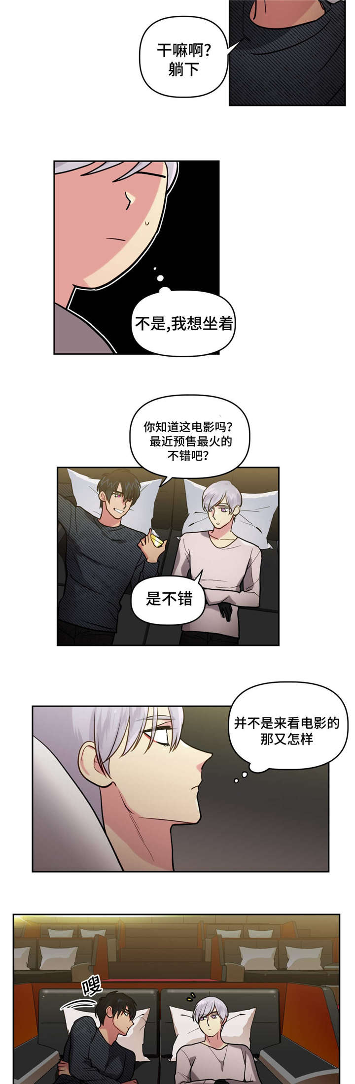 《在危楼》漫画最新章节第14话免费下拉式在线观看章节第【5】张图片