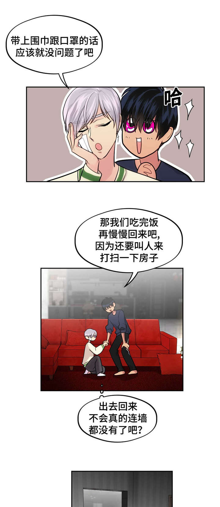 《在危楼》漫画最新章节第39话免费下拉式在线观看章节第【21】张图片