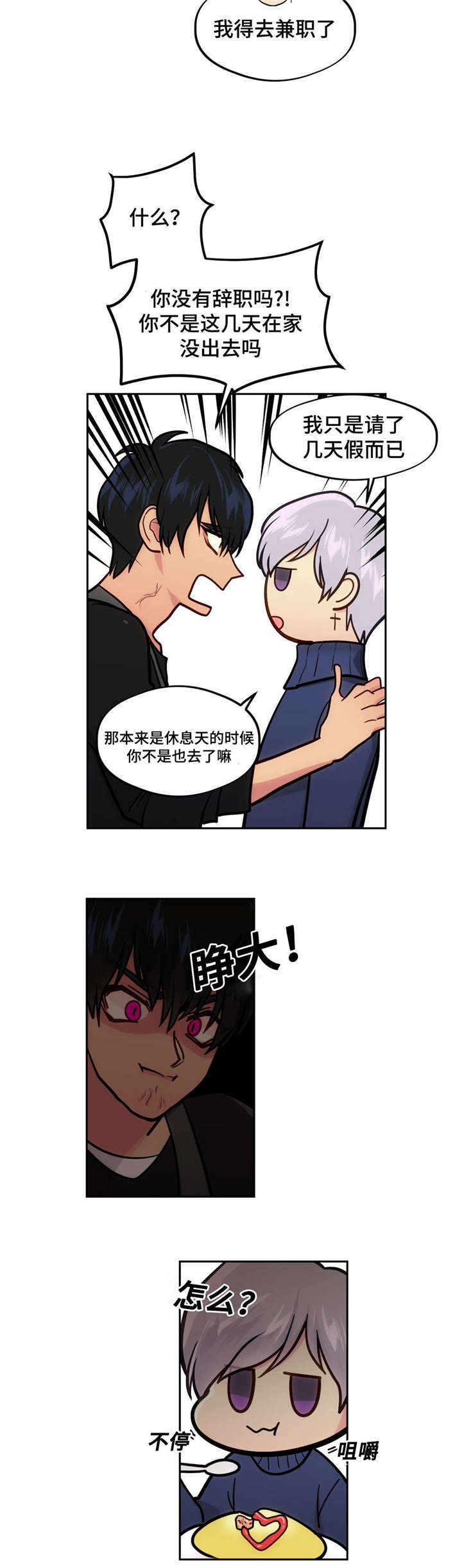 《在危楼》漫画最新章节第41话免费下拉式在线观看章节第【31】张图片