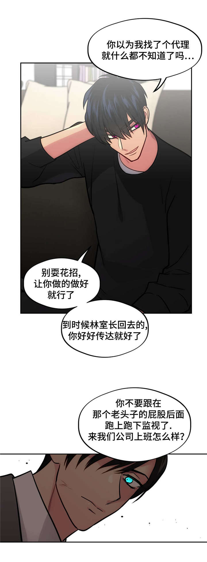 《在危楼》漫画最新章节第44话免费下拉式在线观看章节第【9】张图片