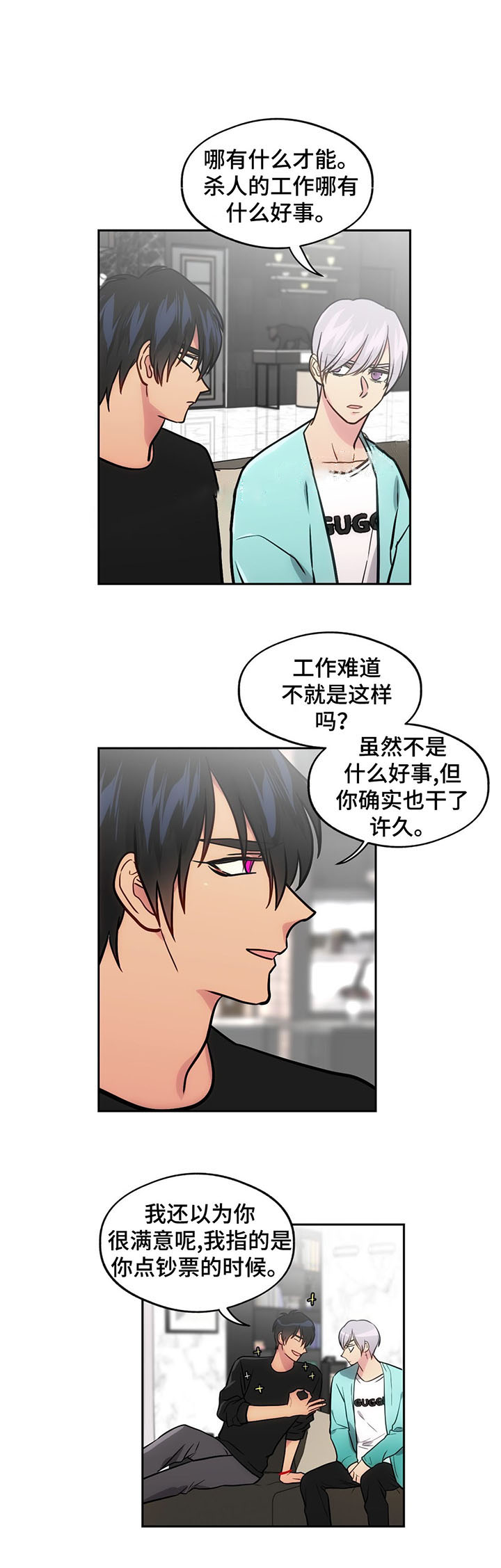 《在危楼》漫画最新章节第58话免费下拉式在线观看章节第【13】张图片