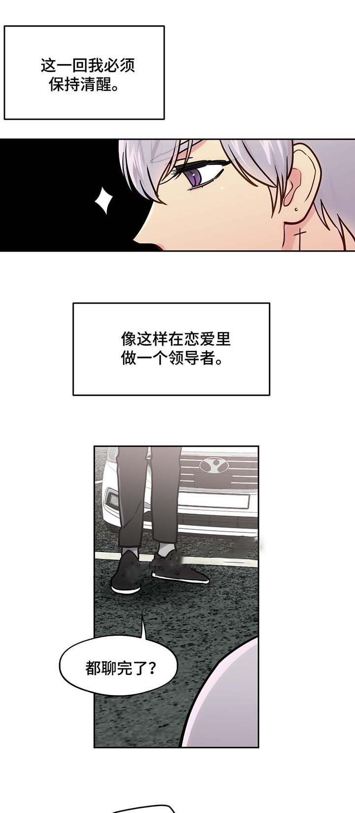 《在危楼》漫画最新章节第57话免费下拉式在线观看章节第【15】张图片