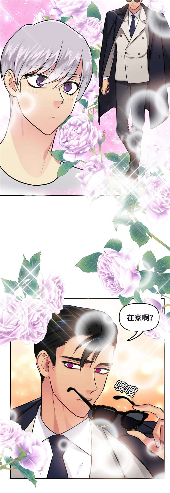 《在危楼》漫画最新章节第27话免费下拉式在线观看章节第【25】张图片