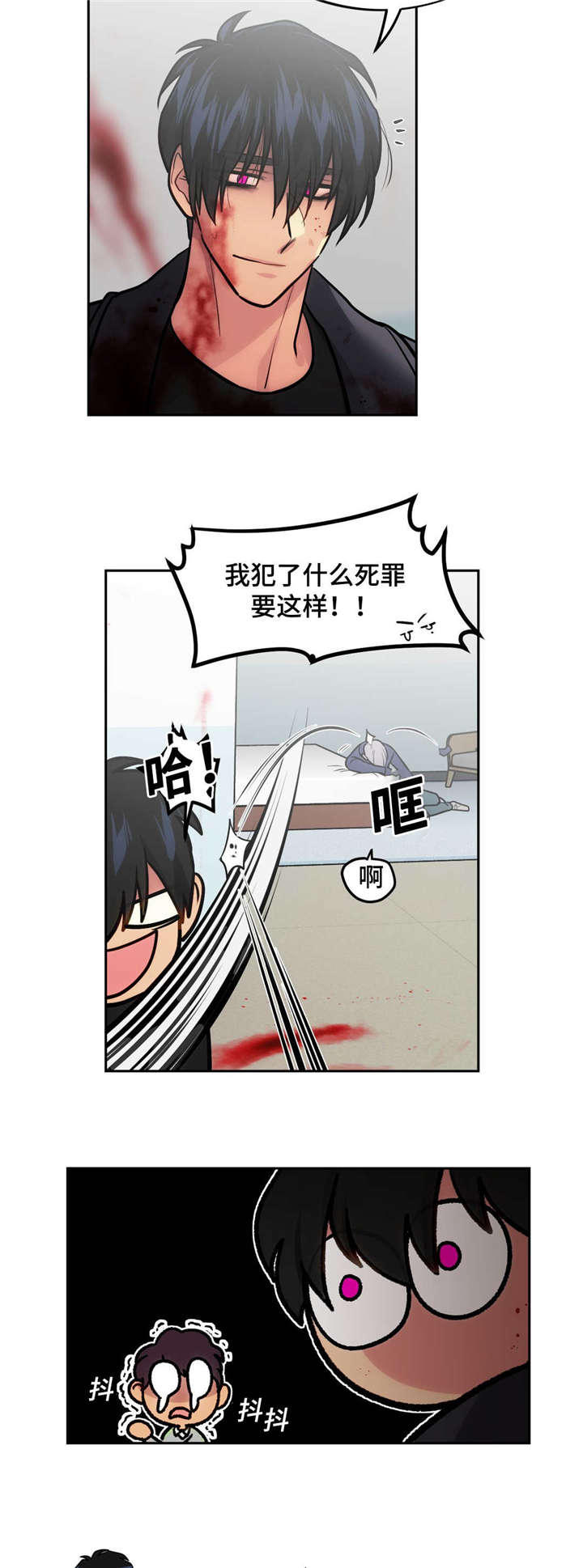 《在危楼》漫画最新章节第48话免费下拉式在线观看章节第【5】张图片