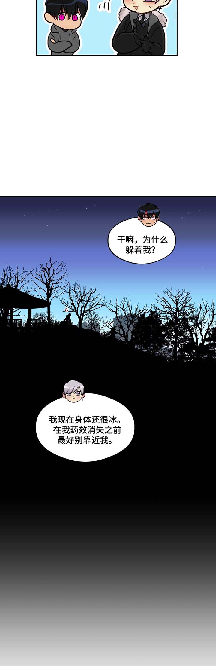 《在危楼》漫画最新章节第60话免费下拉式在线观看章节第【5】张图片