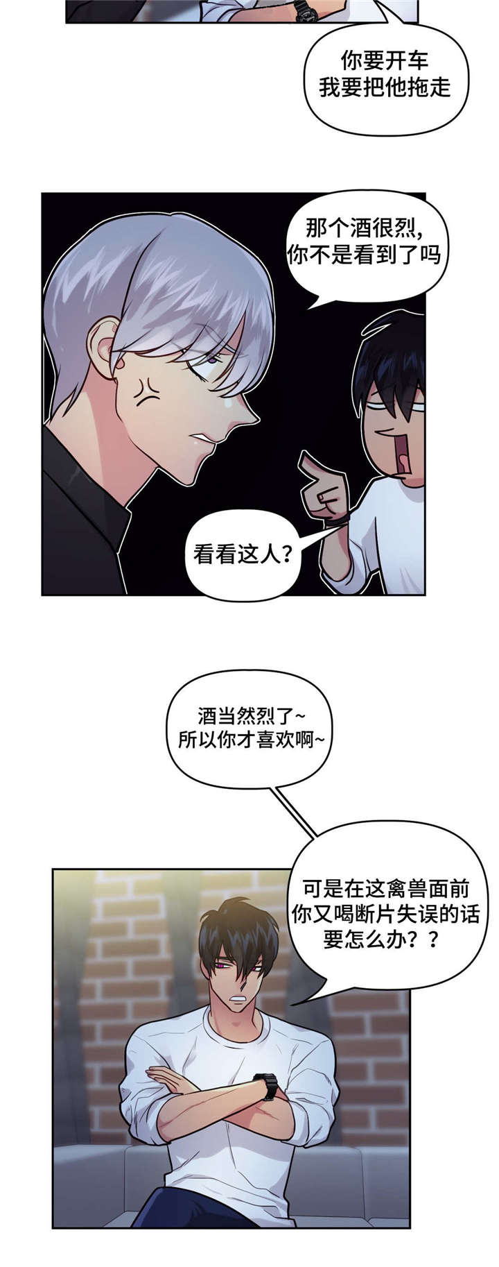 《在危楼》漫画最新章节第23话免费下拉式在线观看章节第【15】张图片