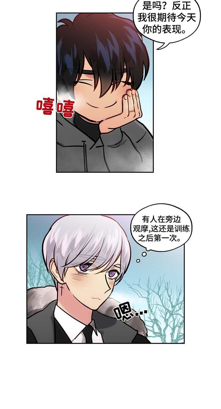 《在危楼》漫画最新章节第59话免费下拉式在线观看章节第【7】张图片