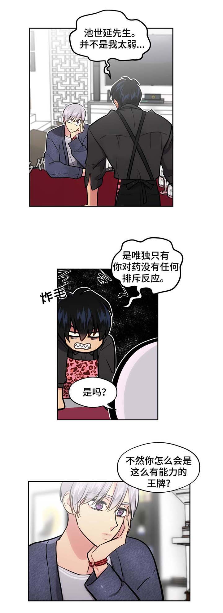 《在危楼》漫画最新章节第51话免费下拉式在线观看章节第【25】张图片