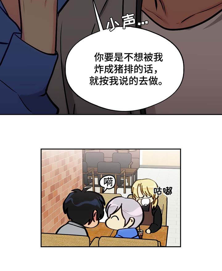 《在危楼》漫画最新章节第56话免费下拉式在线观看章节第【21】张图片