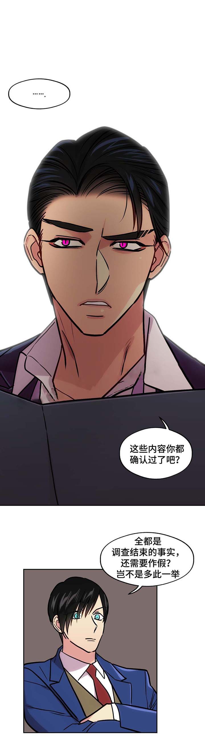 《在危楼》漫画最新章节第64话免费下拉式在线观看章节第【1】张图片