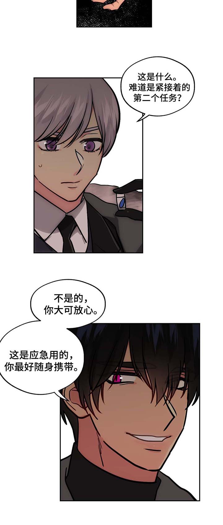 《在危楼》漫画最新章节第60话免费下拉式在线观看章节第【15】张图片