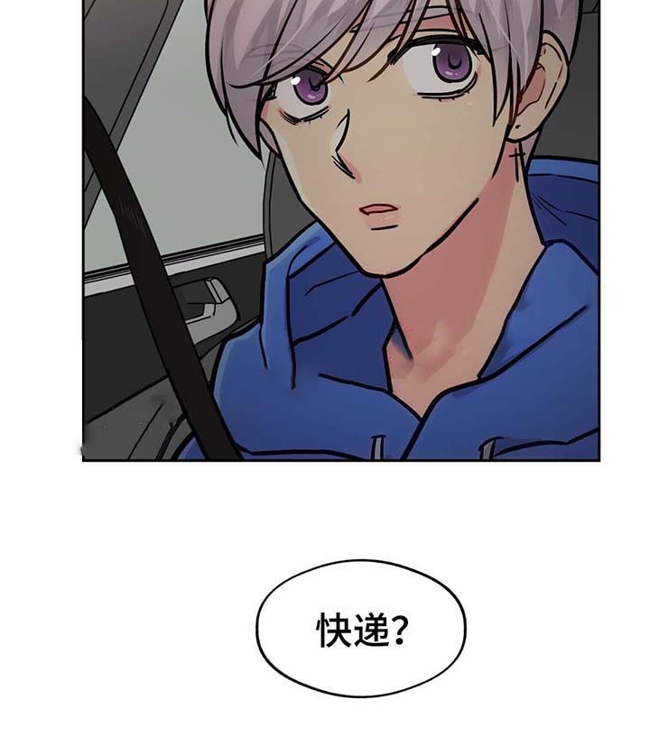 《在危楼》漫画最新章节第57话免费下拉式在线观看章节第【25】张图片