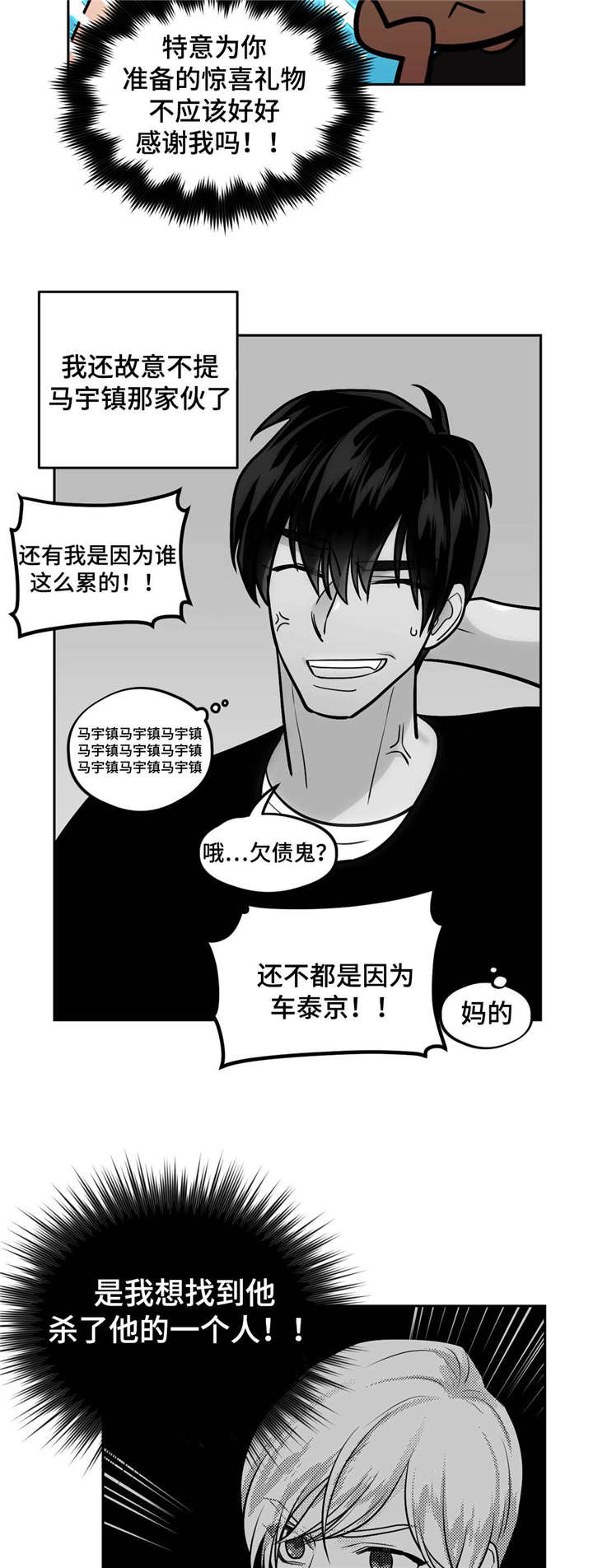 《在危楼》漫画最新章节第43话免费下拉式在线观看章节第【31】张图片