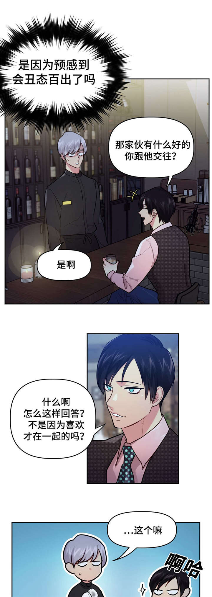 《在危楼》漫画最新章节第22话免费下拉式在线观看章节第【13】张图片