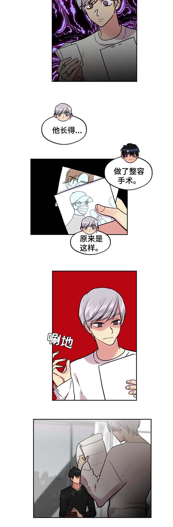 《在危楼》漫画最新章节第64话免费下拉式在线观看章节第【27】张图片