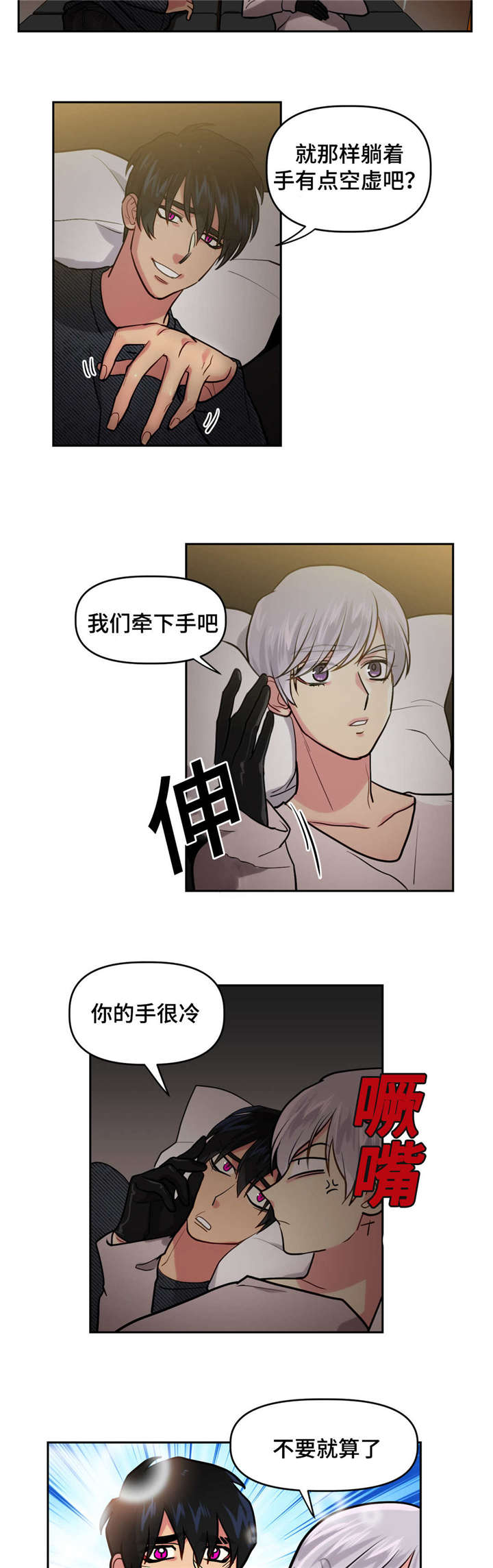 《在危楼》漫画最新章节第14话免费下拉式在线观看章节第【7】张图片