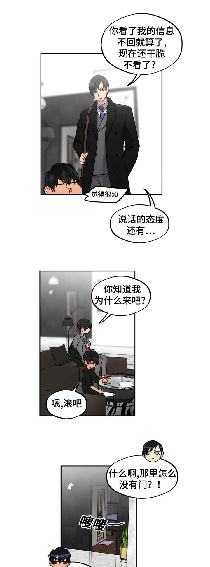 《在危楼》漫画最新章节第44话免费下拉式在线观看章节第【3】张图片