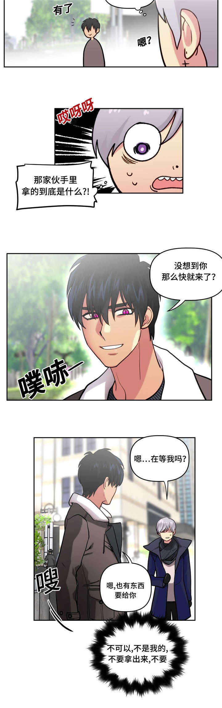 《在危楼》漫画最新章节第13话免费下拉式在线观看章节第【13】张图片