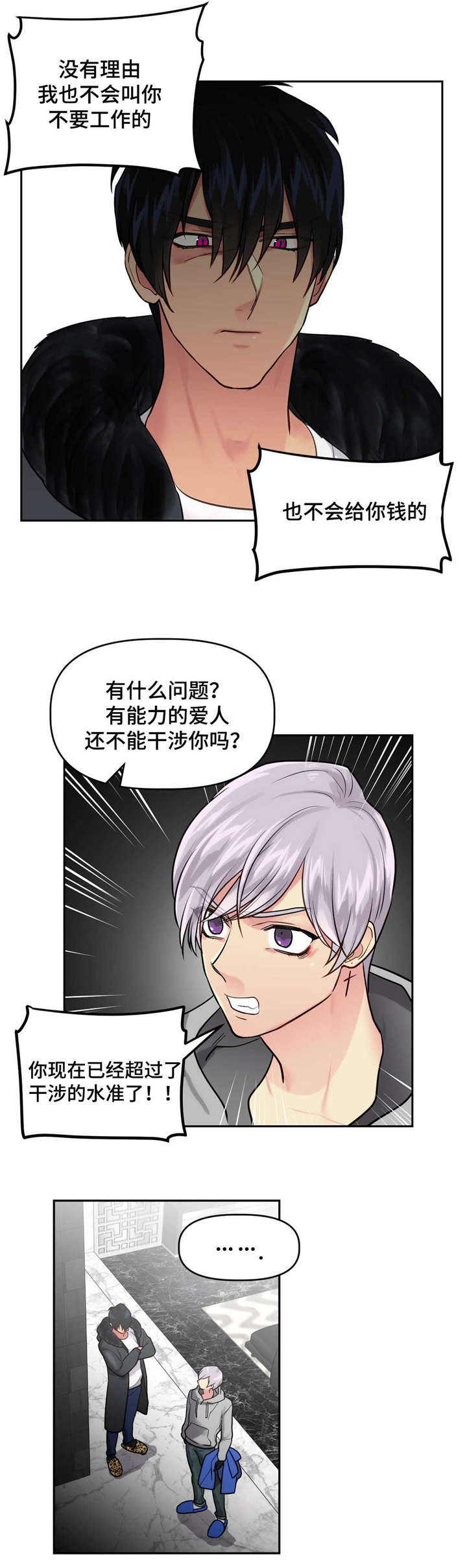 《在危楼》漫画最新章节第25话免费下拉式在线观看章节第【23】张图片