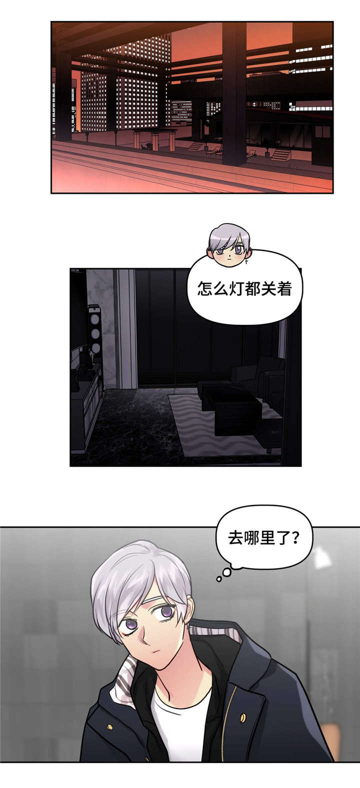 《在危楼》漫画最新章节第27话免费下拉式在线观看章节第【19】张图片