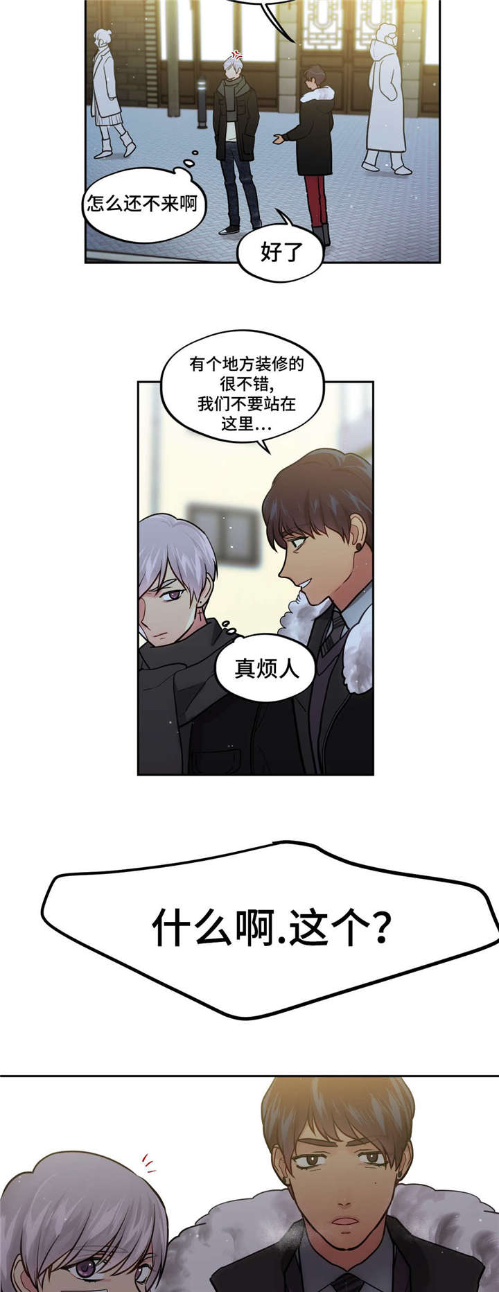 《在危楼》漫画最新章节第40话免费下拉式在线观看章节第【11】张图片