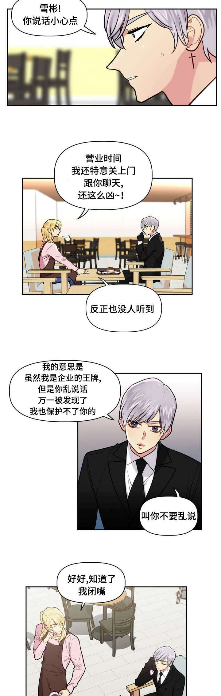 《在危楼》漫画最新章节第1话免费下拉式在线观看章节第【17】张图片