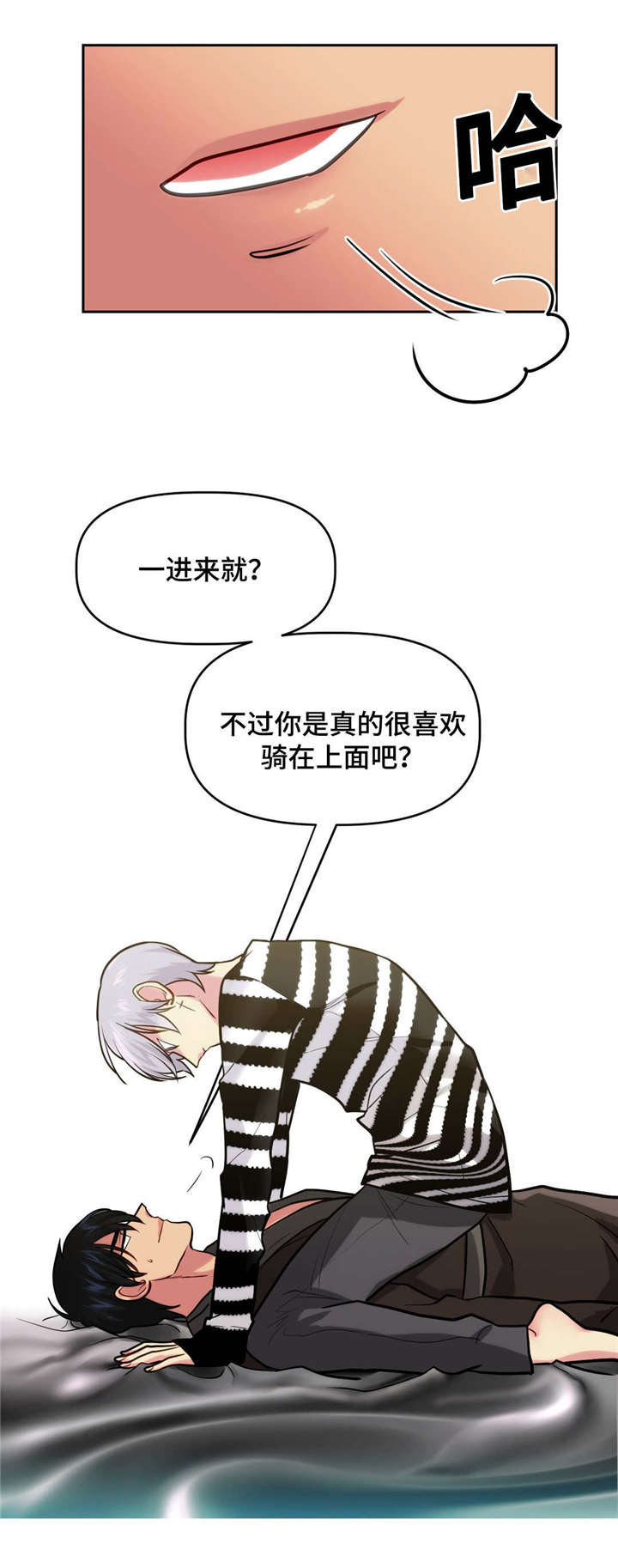 《在危楼》漫画最新章节第19话免费下拉式在线观看章节第【21】张图片