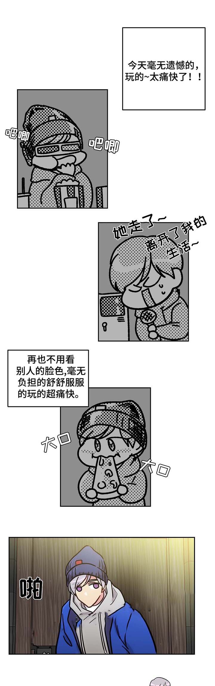 《在危楼》漫画最新章节第62话免费下拉式在线观看章节第【3】张图片