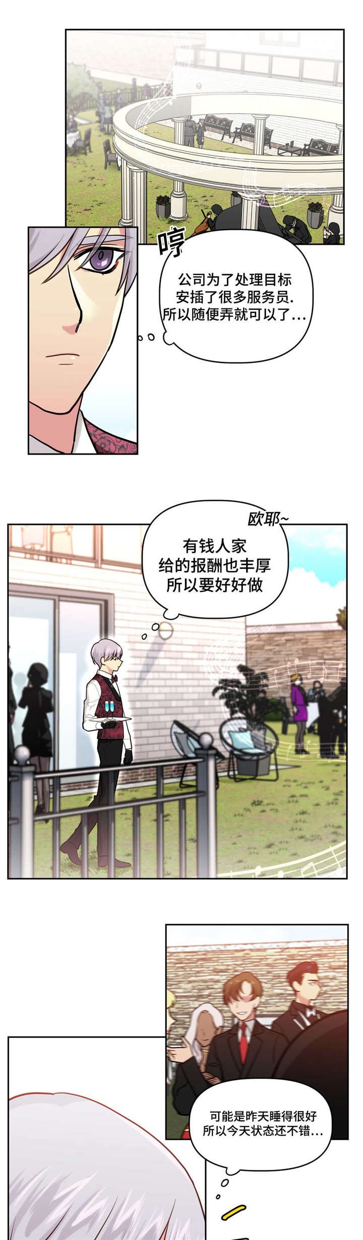 《在危楼》漫画最新章节第16话免费下拉式在线观看章节第【9】张图片