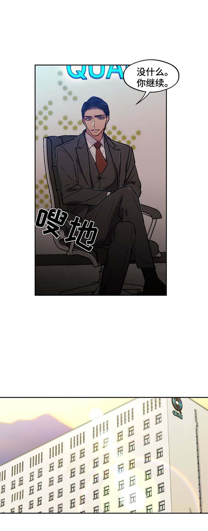 《在危楼》漫画最新章节第61话免费下拉式在线观看章节第【23】张图片